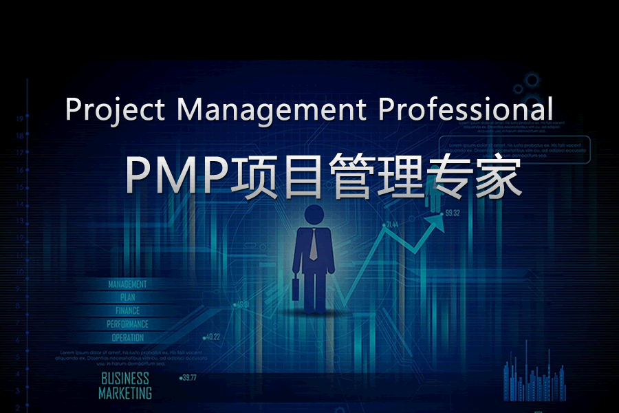 PMP远程班