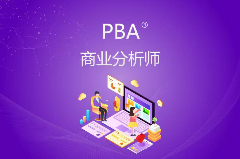 PBA®直播班