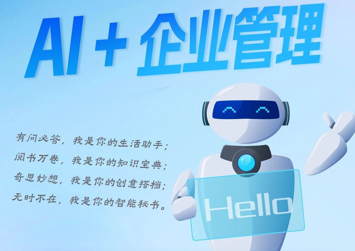 【招生简章】2026年8月30日人工智能训练师招生简章