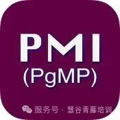 【招生简章】2026年9月16日项目集管理（PgMP®）招生简章